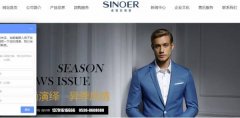 山東希*爾男裝有限公司網(wǎng)頁(yè)制作平面設計案例作品