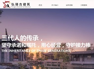 <strong>景德鎮弘瑾古建筑工程有限公司網(wǎng)站建設</strong>