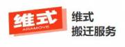 北京維式國際物流有限公司企業(yè)網(wǎng)站建設
